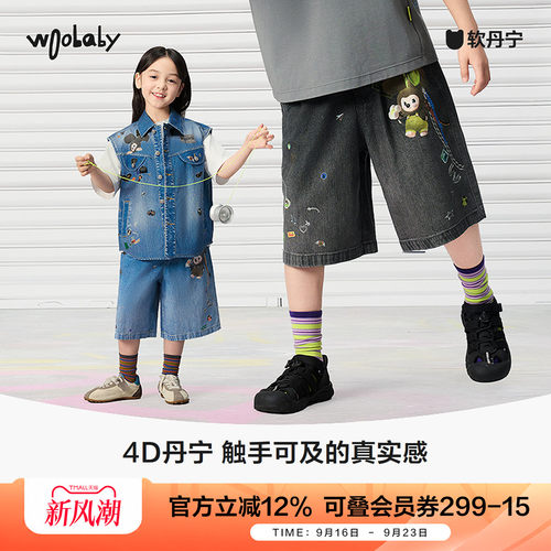 woobaby儿童软丹宁亲子牛仔短裤