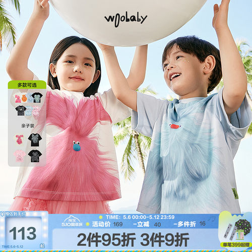 [凉感]woobaby毛怪儿童短袖T恤男童女童夏季凉感亲子装抑菌防蚊