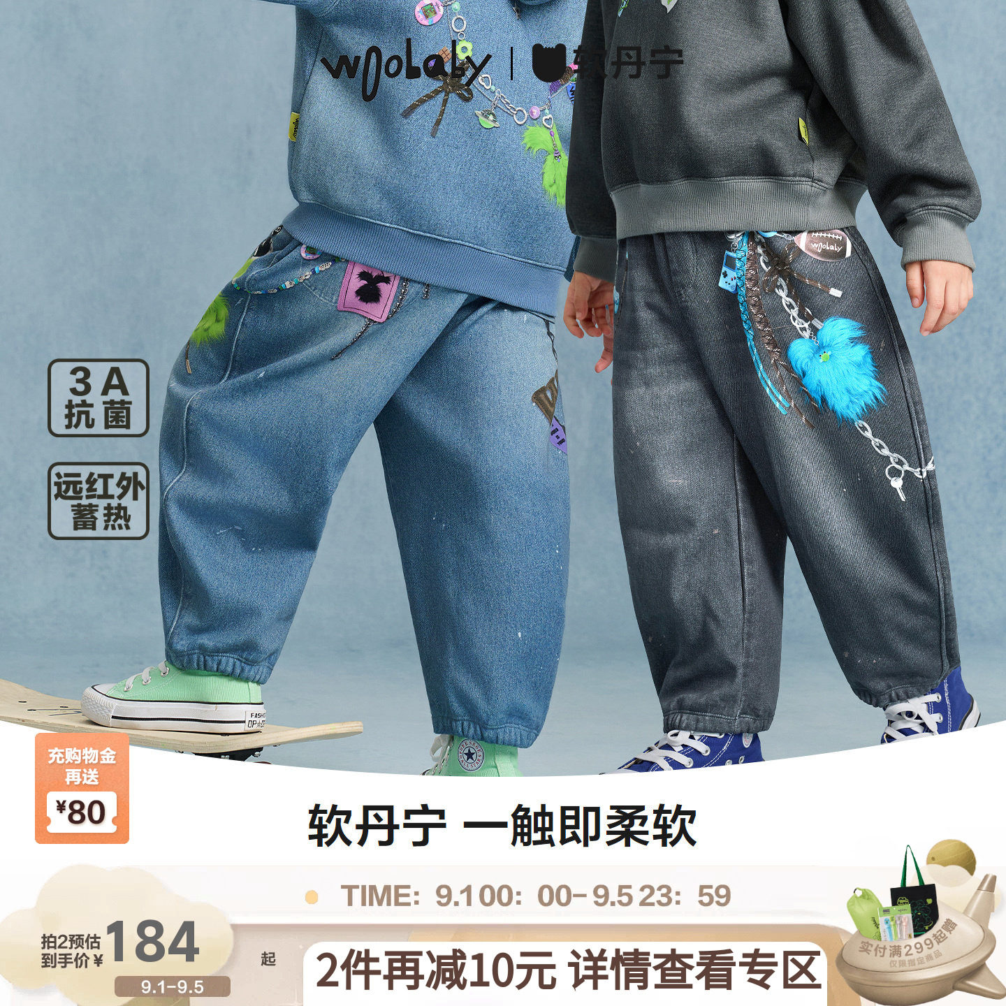 [力安同款][软丹宁]woobaby儿童仿牛仔远红外发热冬加绒运动裤子图片