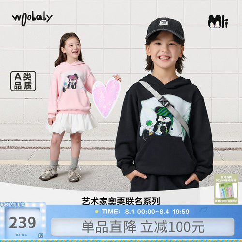 [奥栗联名]woobaby儿童连帽卫衣羽感磨毛毛圈上衣男女童26秋新品