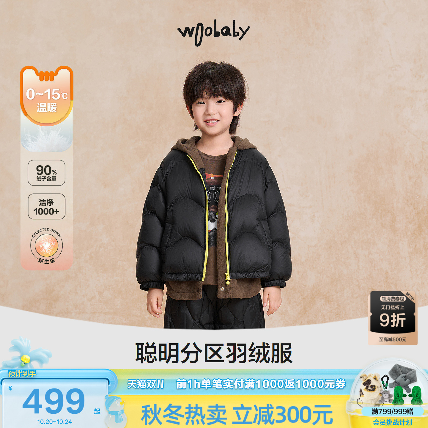 [90白鸭绒]woobaby儿童羽绒服25冬新品假2件摇粒绒抗静电温暖外套