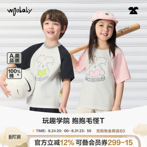 [毛怪]woobaby儿童短袖T恤26夏新男童女童纯棉撞色插肩袖复古上衣