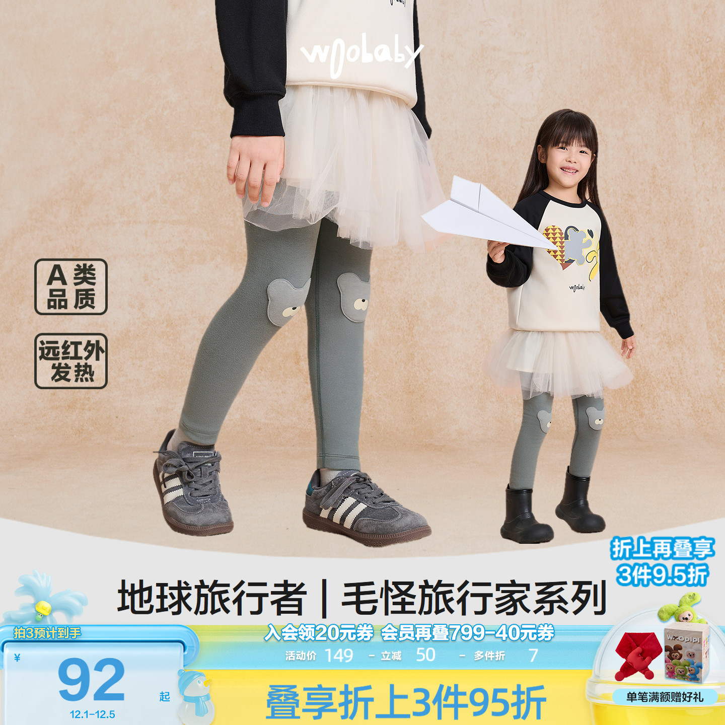 woobaby女童打底裤加绒保暖2025秋季新品弹力立体动物护膝长裤