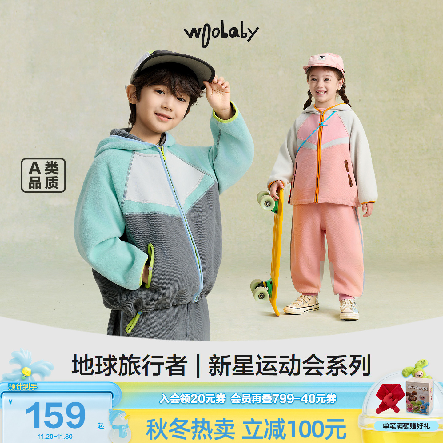 woobaby儿童双面摇粒绒套装男童女童25秋新品外套长裤休闲风童装