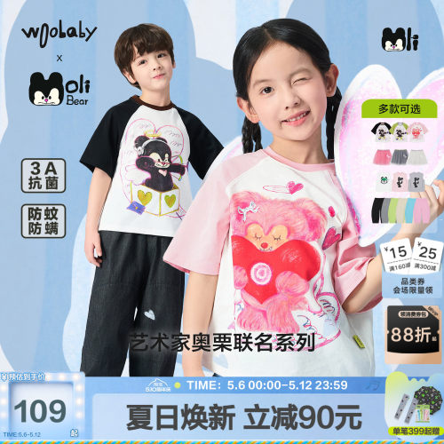 奥栗联名woobaby儿童防蚊抗菌T恤