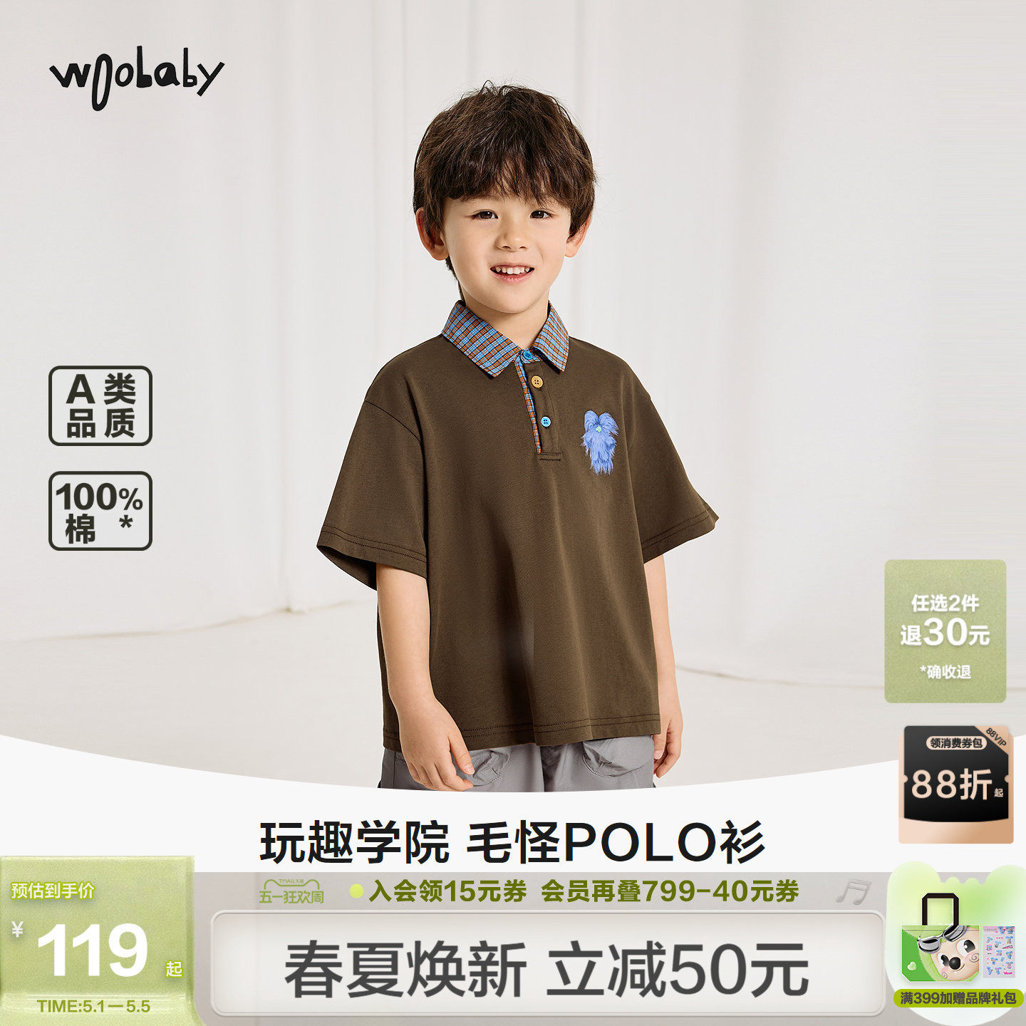 woobaby儿童短袖polo衫男童女童2026夏季新款全棉亲肤宽松短T上衣