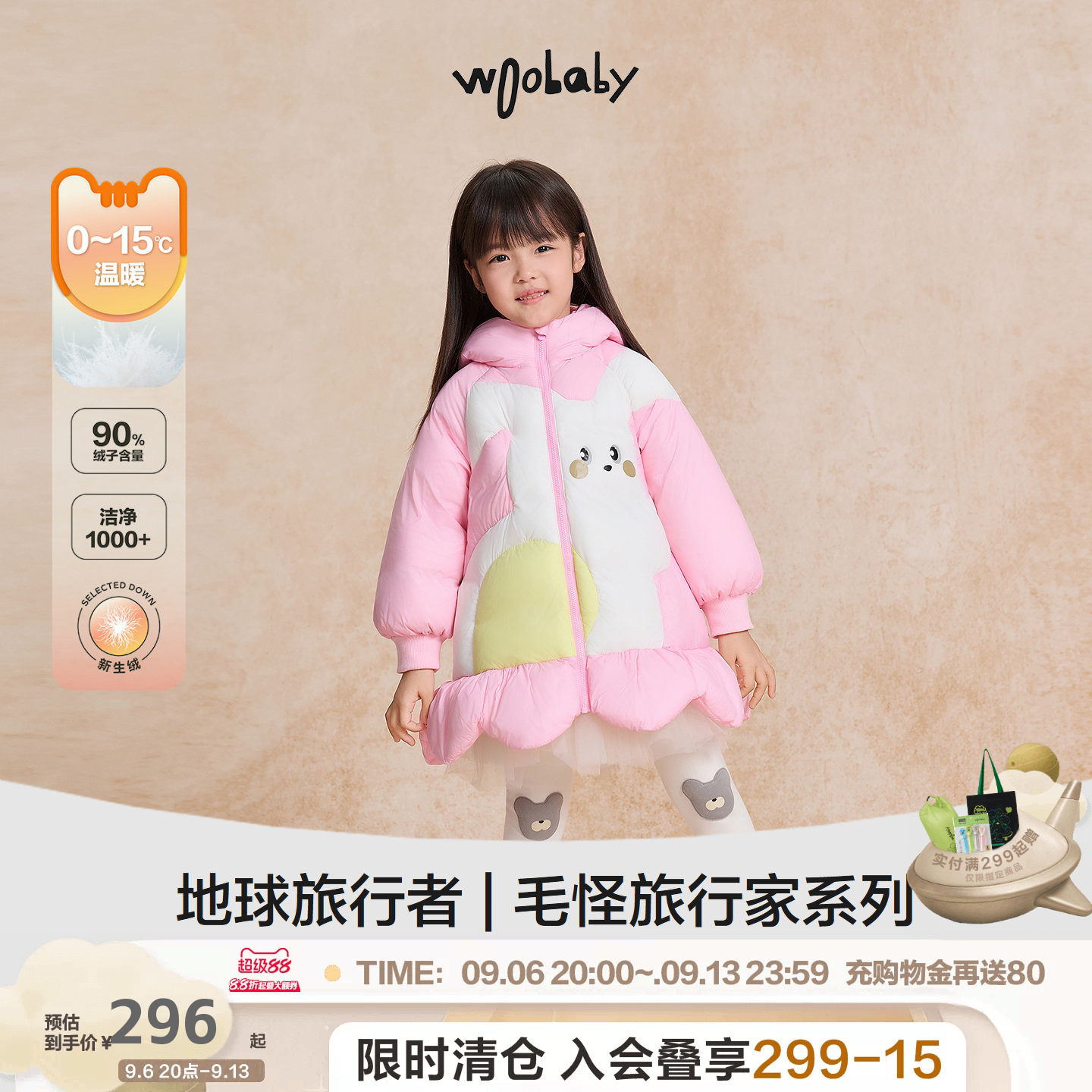[90白鸭绒]woobaby女童羽绒服冬新品甜美裙摆中长款拜年服外套