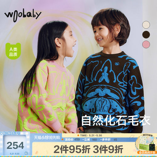 松软绵羊毛|woobaby儿童毛衣男女童冬季新品保暖提花套头针织衫