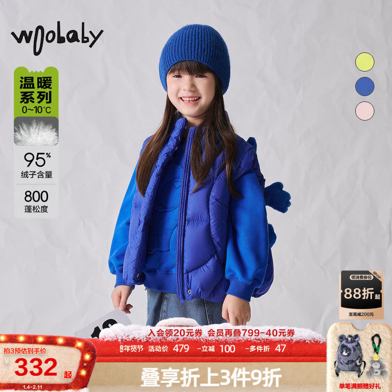 800蓬95白鸭绒|woobaby儿童羽绒马甲背心男女童24冬季新保暖外套,童装/婴儿装/亲子装,羽绒马甲,淘宝优惠券,粉丝福利购,淘宝优惠卷