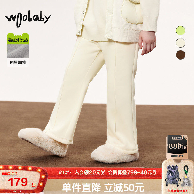 [加绒远红外发热]woobaby女童喇叭裤24秋冬儿童女宝休闲长裤裤子,童装/婴儿装/亲子装,裤子,淘宝优惠券,粉丝福利购,淘宝优惠卷