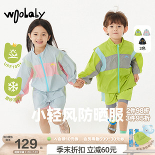 woobaby兒童防曬服男童女童夏季 涼感透氣UPF100 輕薄外套防曬衣