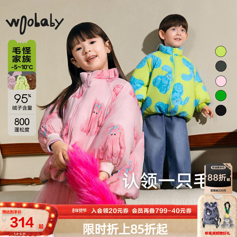 沐言同款毛怪家族|woobaby儿童羽绒服男女童24冬季800蓬95绒外套,淘宝优惠券,粉丝福利购,淘宝优惠卷
