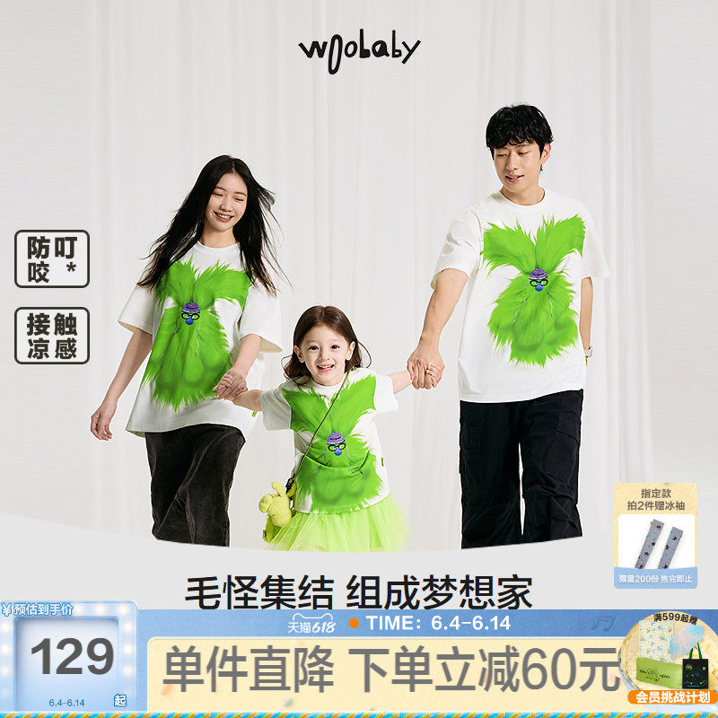 [沐言同款]woobaby儿童毛怪短袖T恤男童女童夏季一家三口亲子装