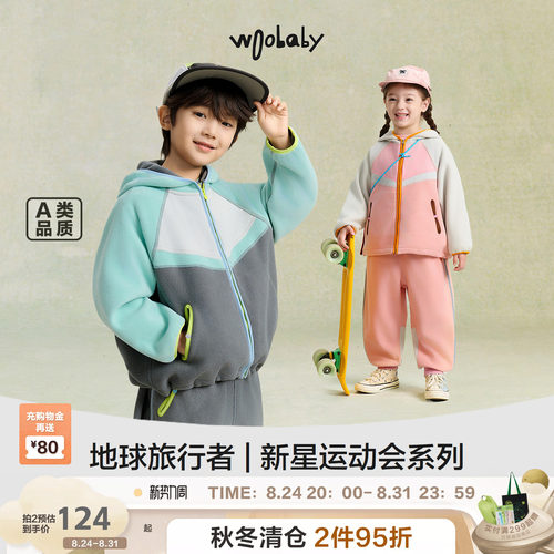 woobaby儿童双面摇粒绒套装男童女童秋新品外套长裤休闲风童装