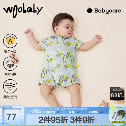 纯棉连体衣woobaby爬服婴幼儿