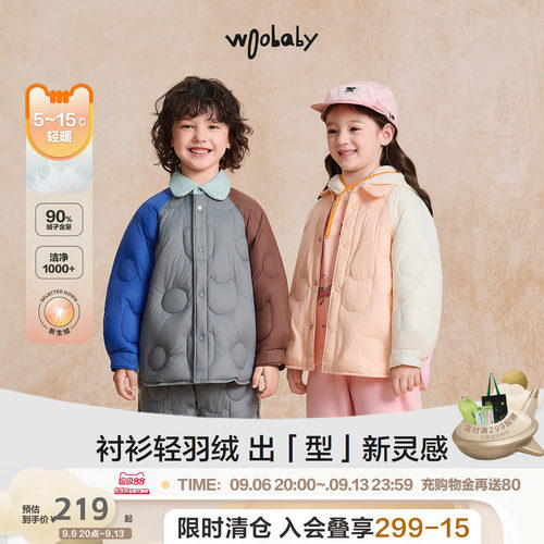 [清仓90白鸭绒]woobaby儿童羽绒服男女童冬轻薄撞色抗菌保暖冬装