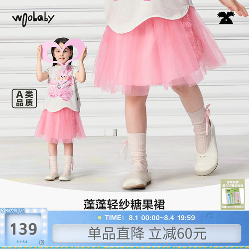 【沐言同款】woobaby女童双层网纱半身纱裙儿童26夏礼服公主短裙