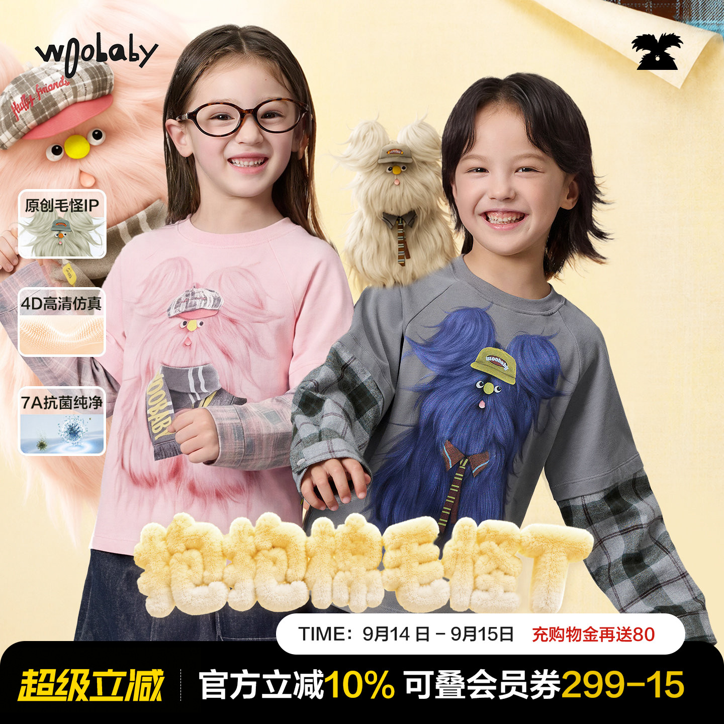 woobaby亲子长袖纯棉抗菌T恤图片