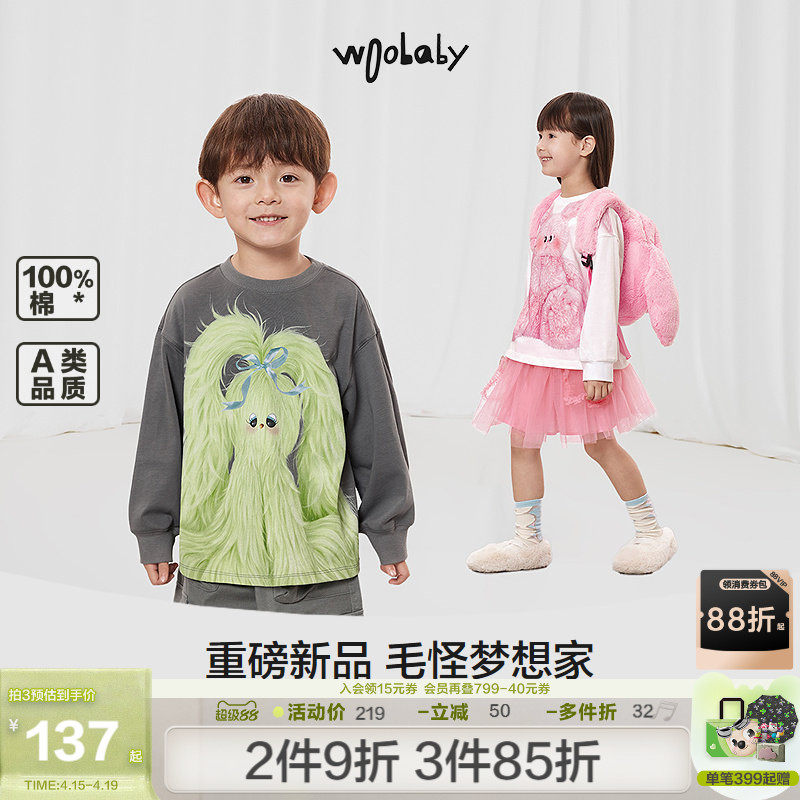 毛怪亲子款|woobaby儿童长袖T恤男女童秋纯棉上衣打底衫童装