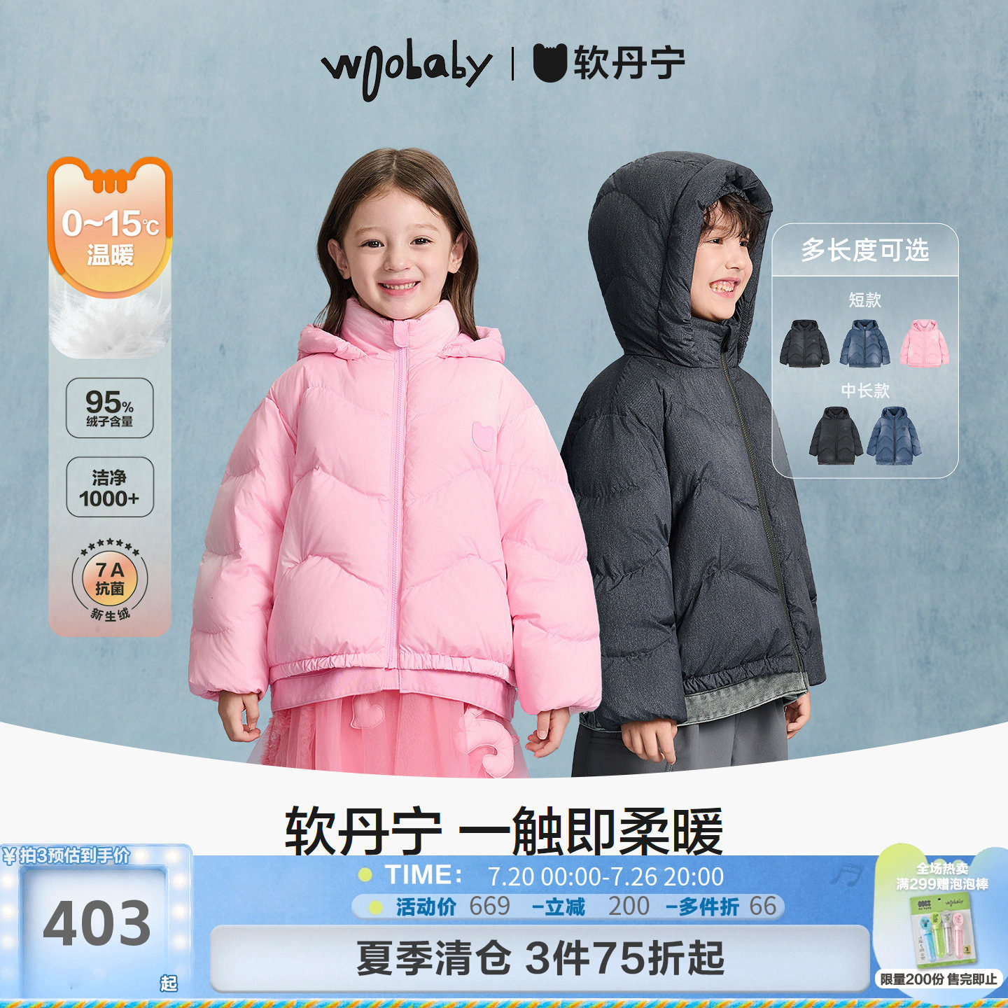 [沐言同款][软丹宁]woobaby儿童羽绒服中长95白鸭绒保暖冬男女