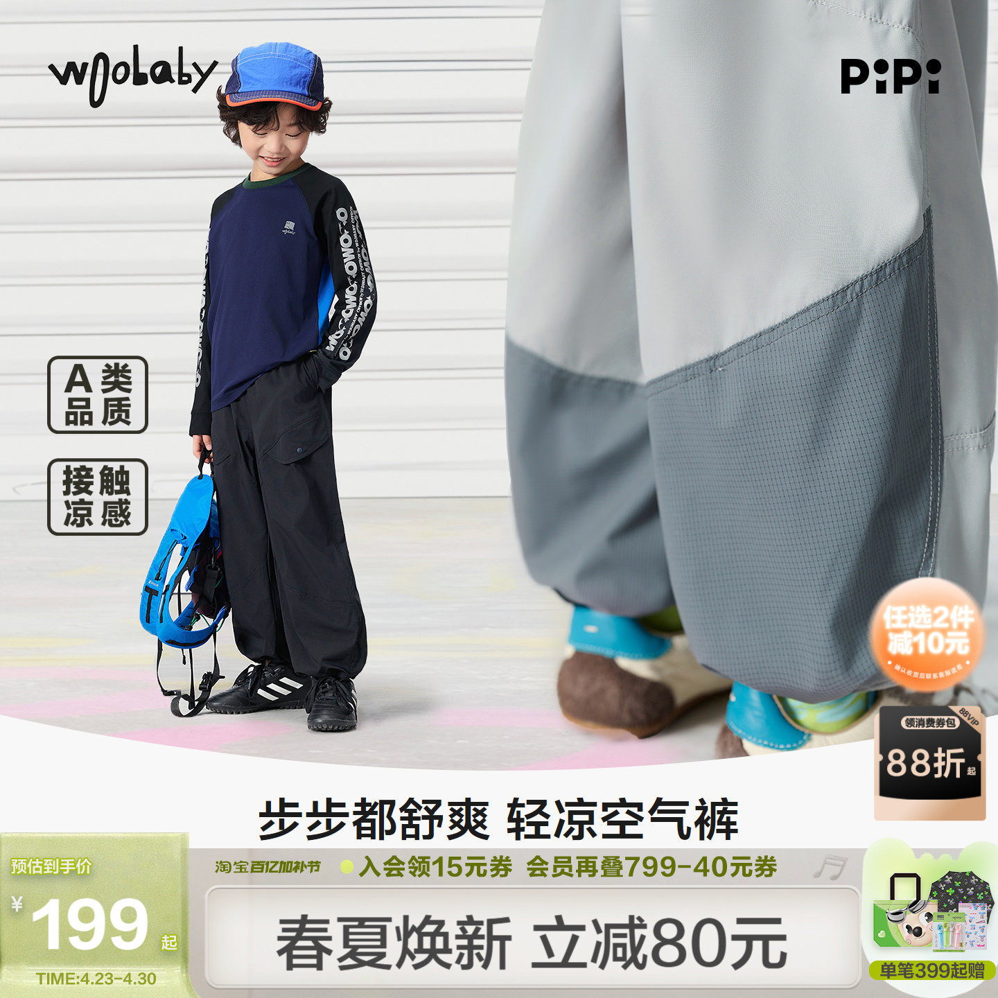 woobaby儿童网眼透气长裤男女童26夏季新品运动休闲凉快亲子裤子