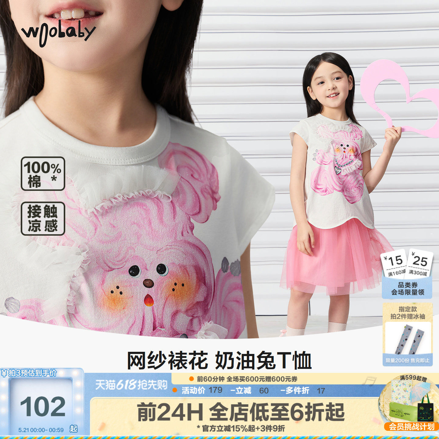 [毛怪]woobaby女童短袖T恤26夏季纯棉凉感奶油兔甜美女孩背心上衣