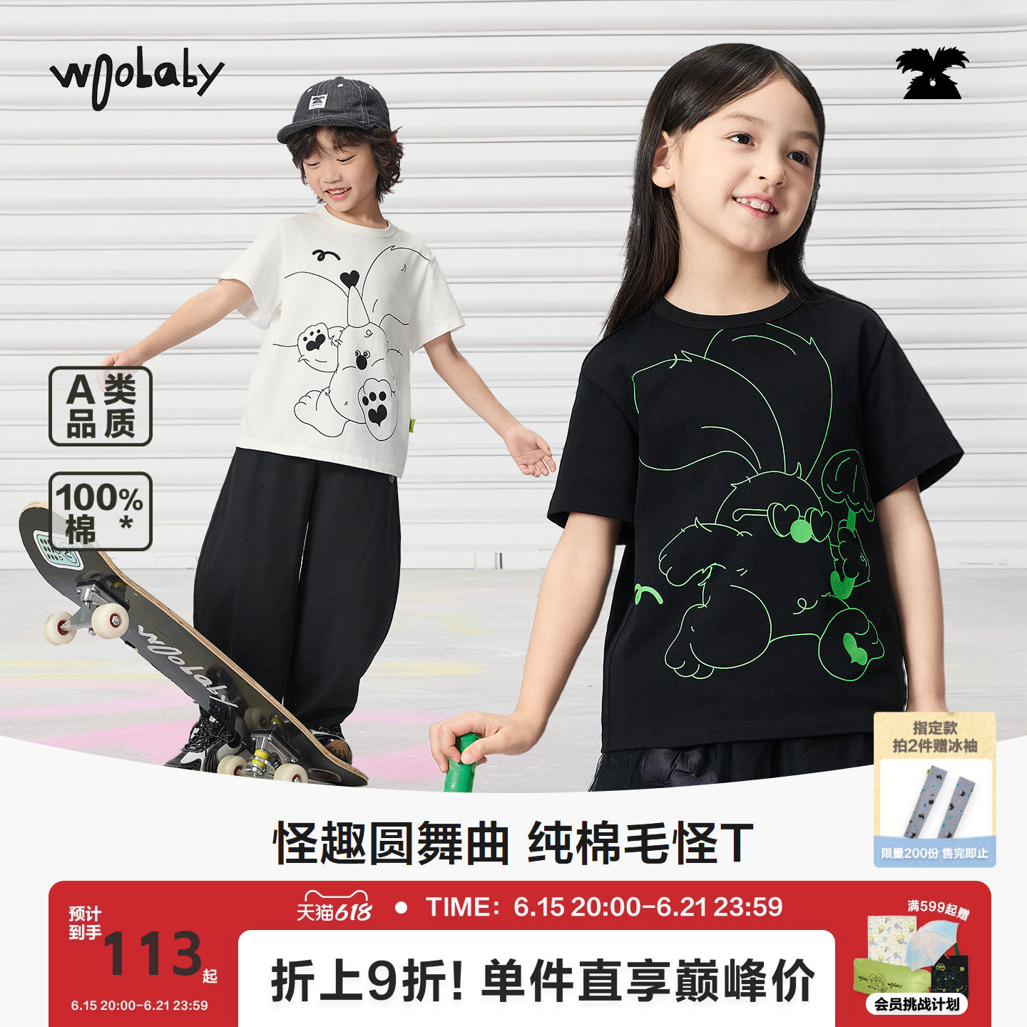 woobaby儿童纯棉夏季童趣短袖T恤
