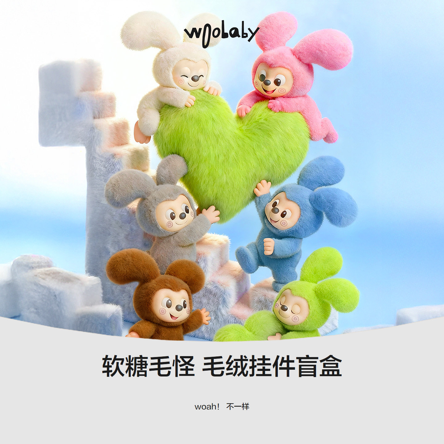 woobaby软糖毛怪周边CandyMonster系列WOOPIPI盲盒单盒随机1个,童装/婴儿装/亲子装,其它,淘宝优惠券,粉丝福利购,淘宝优惠卷