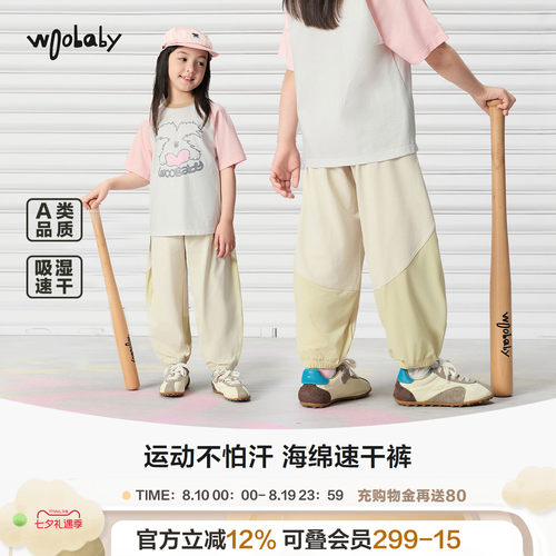 [吸湿速干]woobaby儿童防蚊裤26夏新男女童运动棉感速干长裤休闲
