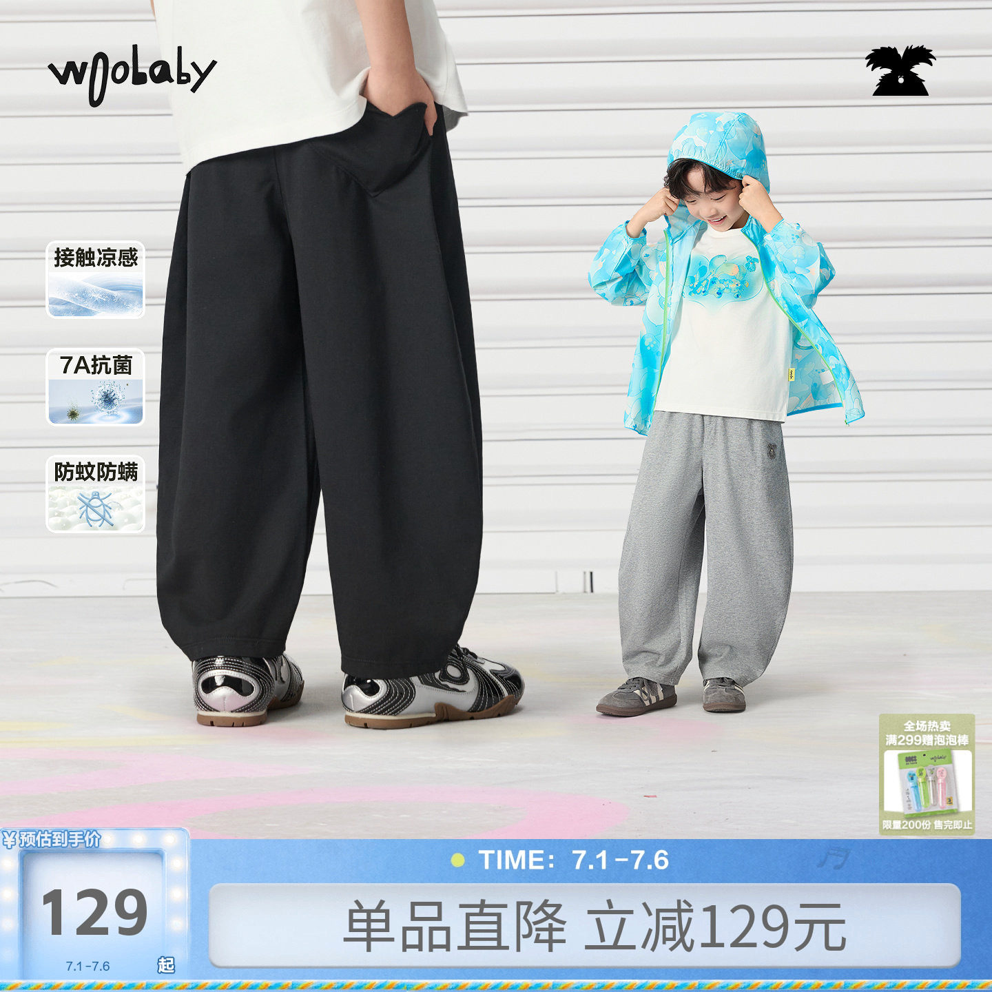 [毛怪]woobaby儿童防蚊裤男女童26夏季7A抗菌防螨凉感休闲运动裤 - 实物图