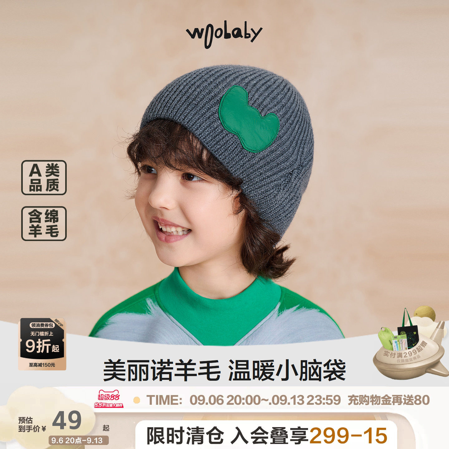 [含绵羊毛]woobaby儿童保暖撞色毛线帽秋女童冬针织坑条冷帽图片