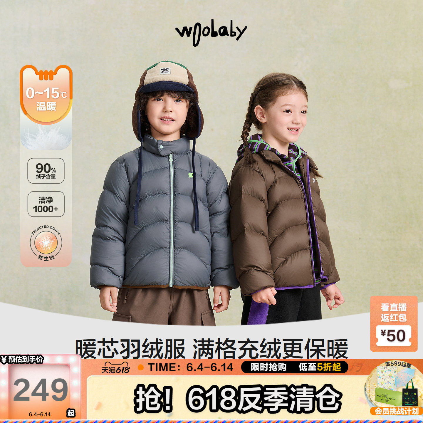[力安同款]woobaby儿童羽绒服男女童冬装90白鸭绒抗菌防螨内胆