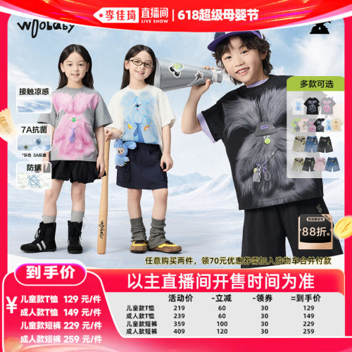 woobaby儿童凉感防蚊防螨亲子T恤