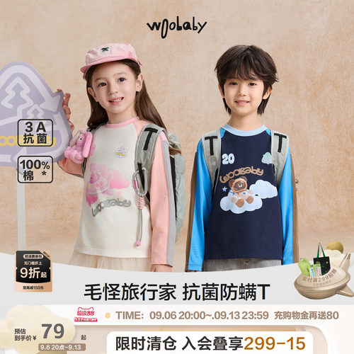 [79元限时清仓]woobaby儿童纯棉抗菌防螨T恤男女童秋品撞色插肩袖