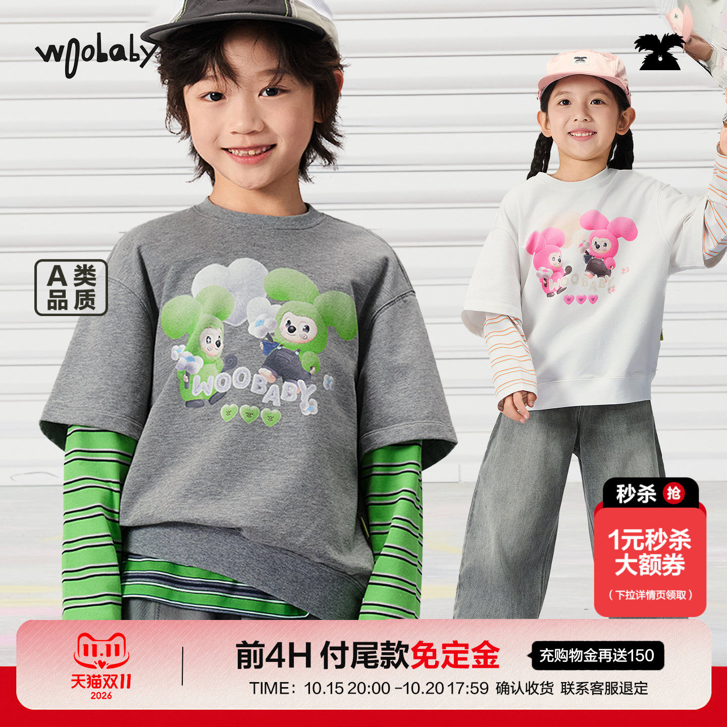 [毛怪]woobaby儿童长袖T恤男女童26年春新品假两件撞色条纹打底衫