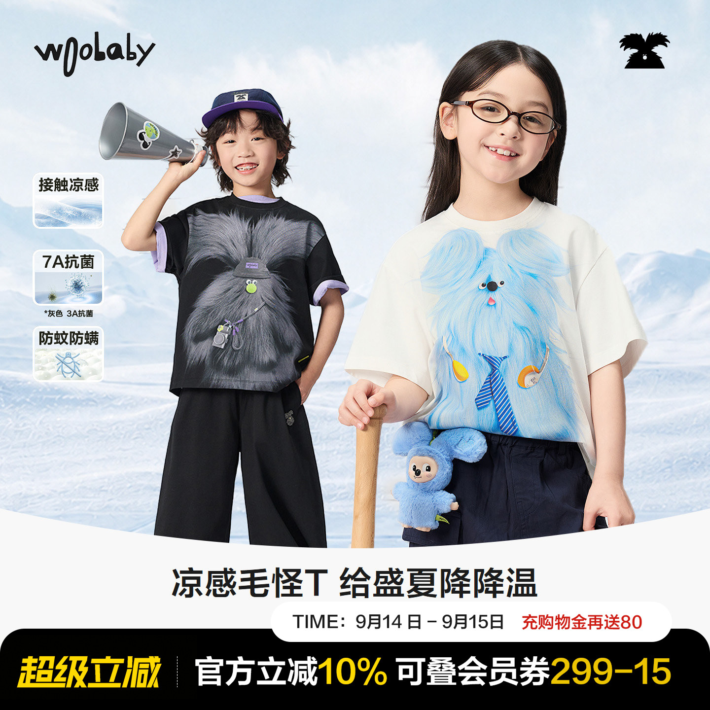 woobaby夏季儿童凉感亲子短袖T恤