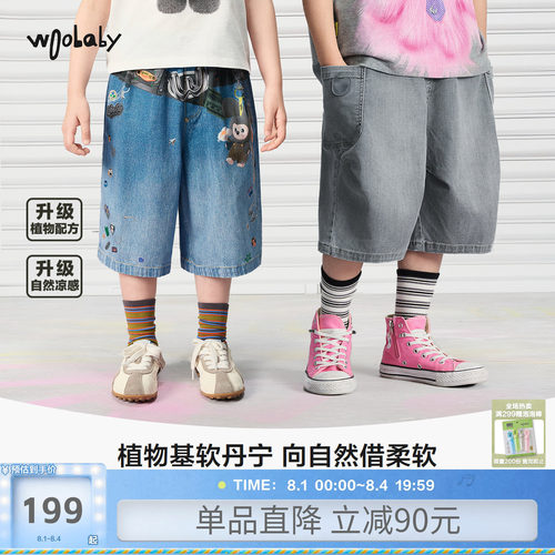 woobaby儿童凉感牛仔短裤夏季