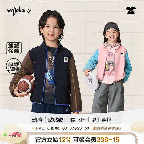 [毛怪]woobaby儿童双面绒保暖运动外套抓绒夹克男女童26秋新上衣