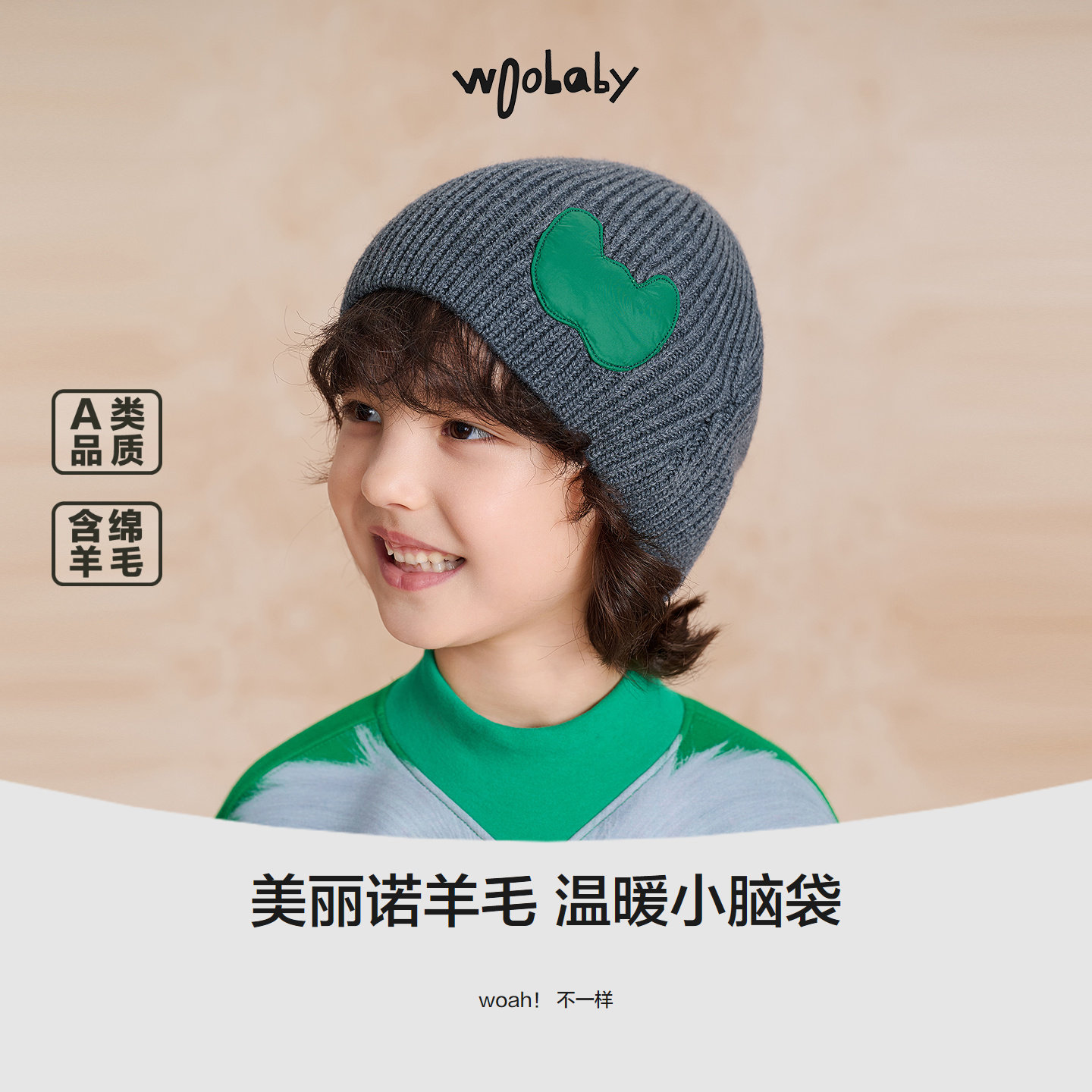 [含绵羊毛]woobaby儿童保暖撞色毛线帽秋女童冬针织坑条冷帽图片