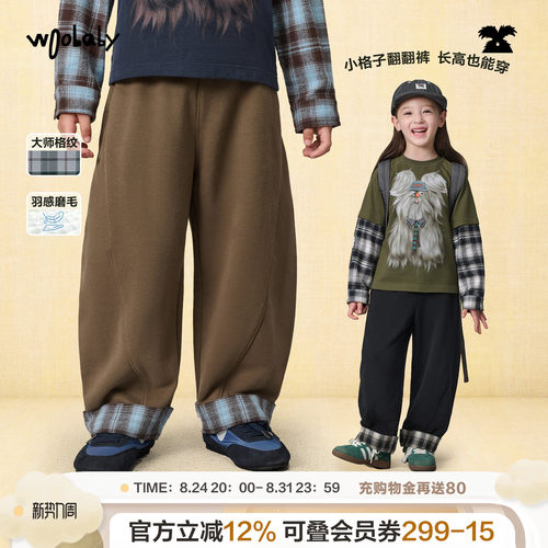 【小格子翻翻裤】woobaby儿童格纹羽感磨毛运动休闲长裤26秋新品