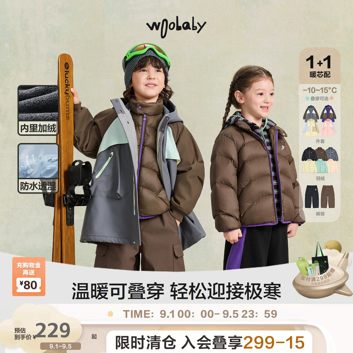[沐言同款]woobaby儿童羽绒服外套无氟防水透湿加绒保暖户外冬图片