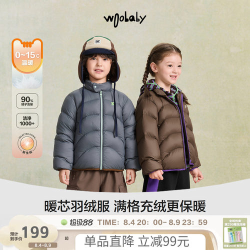 [力安同款]woobaby儿童羽绒服男女童冬装90白鸭绒抗菌防螨内胆