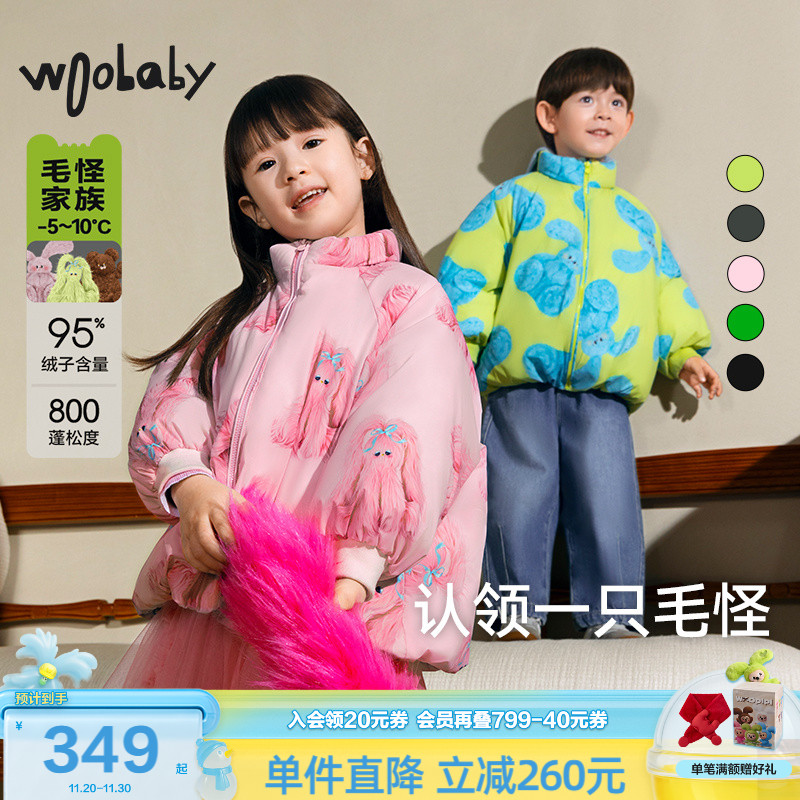沐言同款毛怪家族|woobaby儿童羽绒服男女童24冬季800蓬95绒外套