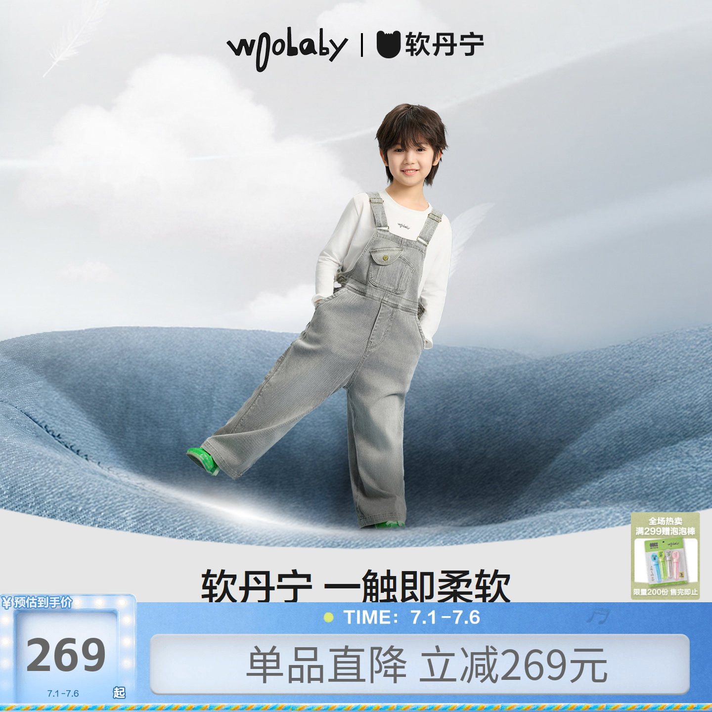 [软丹宁]woobaby儿童软牛仔休闲背带裤男童女童秋季新品连体裤 - 实物图