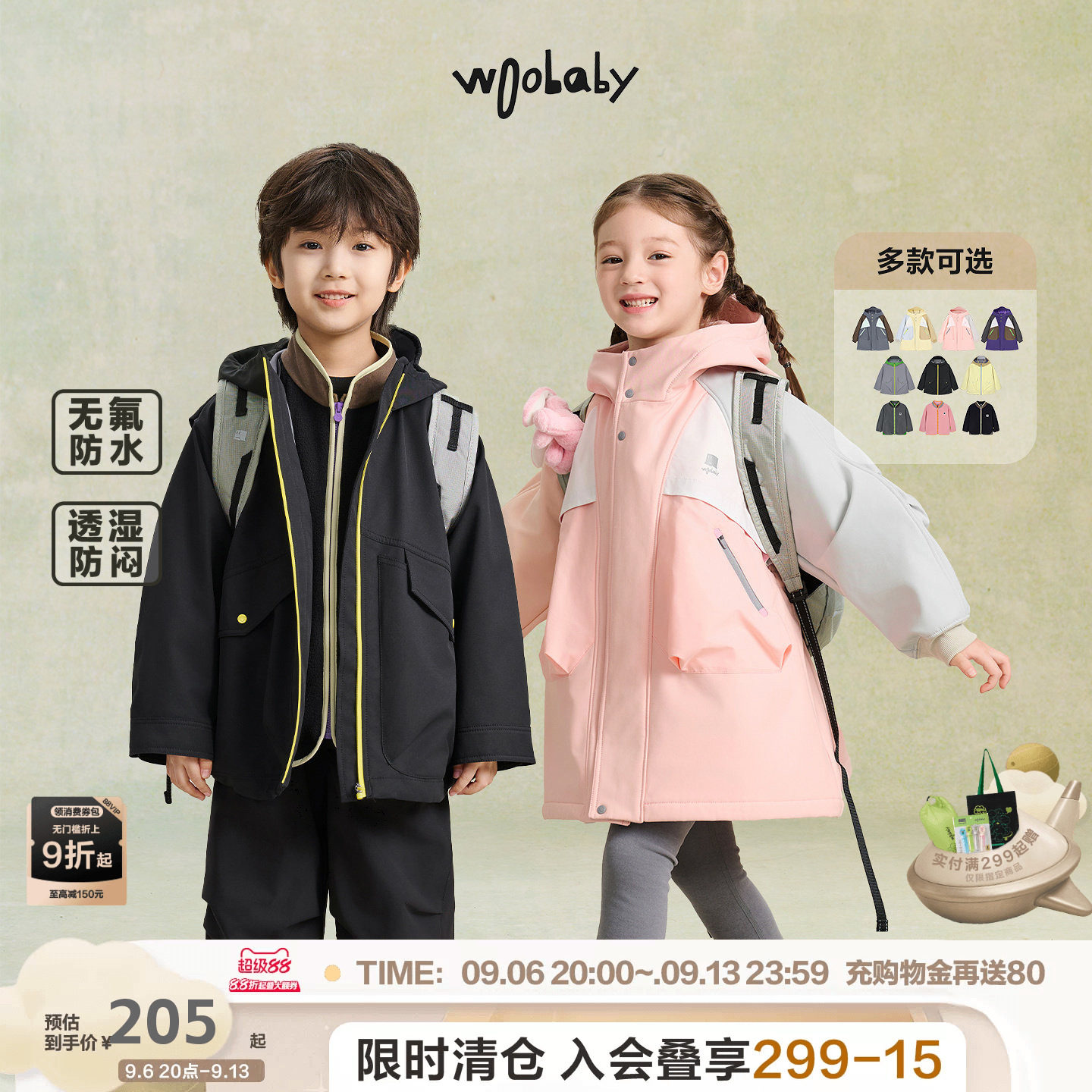 [无氟防水]woobaby儿童外套秋季男女童摇粒绒长袖内胆套装清仓										