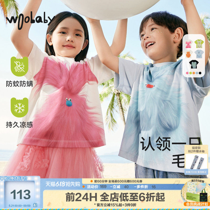 [凉感抑菌防蚊]woobaby儿童毛怪短袖T恤男童女童夏装新款宝宝童装