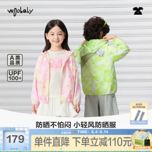 woobaby夏季男女童防晒衣UPF100+