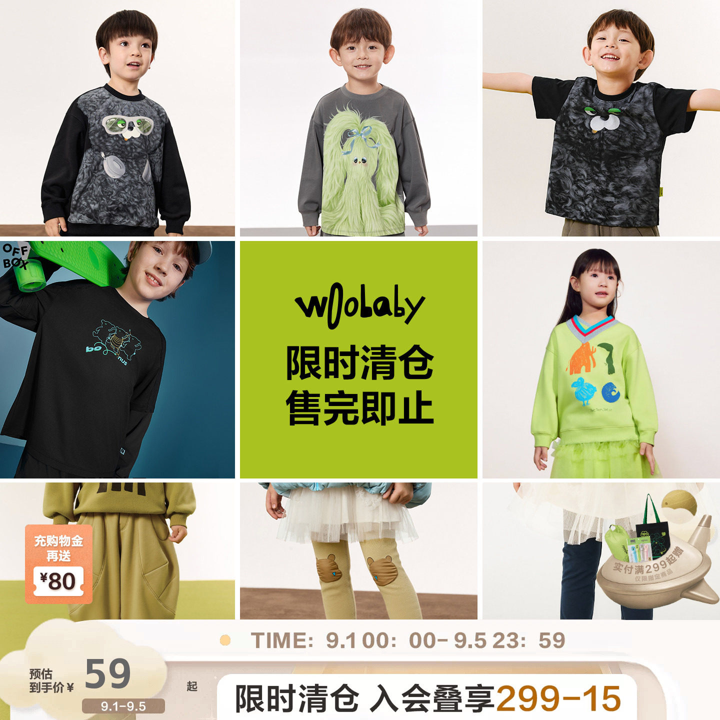 【限时清仓2件89】woobaby儿童卫衣T恤裤子短裤打底裤男女童百搭图片