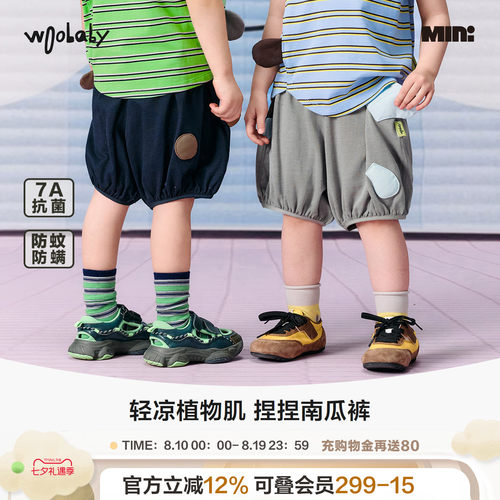 woobaby儿童夏季防蚊透气PP短裤