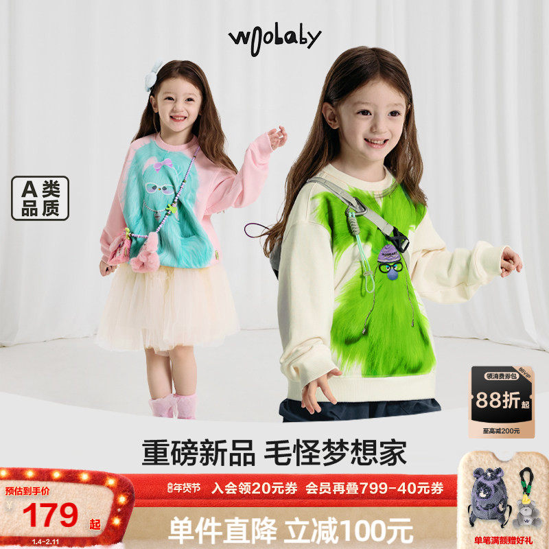 小明星太初毛怪同款|woobaby儿童卫衣男童女童25春秋宝宝亲子上衣